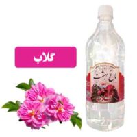 قیمت و خرید گلاب درجه یک کاشان